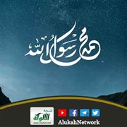 كيف يهب هؤلاء غضبة لنبيهم؟