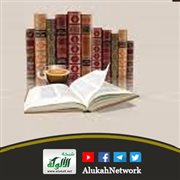 دفاع عن البخاري ومسلم (قصيدة)