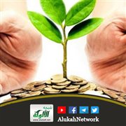 الحفاظ على المال وحتمية مواجهة الفساد