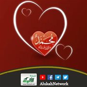في حب محمد