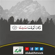 وكان أبوهما صالحا (خطبة)