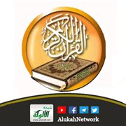 يهديهم ربهم بإيمانهم