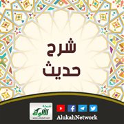 شرح حديث جابر: اتقوا الظلم