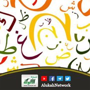الإعراب والبناء