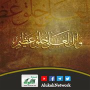 أين نحن من أخلاق النبي صلى الله عليه وسلم مع نسائه؟! (خطبة)