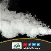 جواب شكوى عن شرب الزوج للدخان