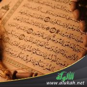 سورة البقرة (2) أقسام الناس