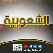 الشعوبية