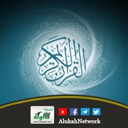 لفظ الجزاء في القرآن