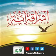 إشراقة آية