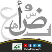 النسخ يقع في نصوص الكتاب والسنة