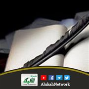 حديث: إن أحق الشروط أن توفوا به ما استحللتم به الفروج