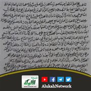قيد سماع لكتاب «الأذكار» كتبه الإمام النووي لتلميذه التنوخي سنة 676 هـ (نص محقق)