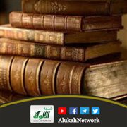 دراسة أثر قضاء أبي بكر الصديق رضي الله عنه بحضانة عاصم بن عمر بن الخطاب رضي الله عنه