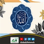 اسم الله الأعظم