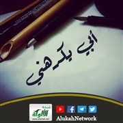 أبي يكرهني