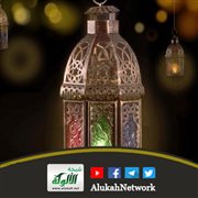 الإخلاص في الأذكار بعد الصلاة وقيام رمضان وليلة القدر