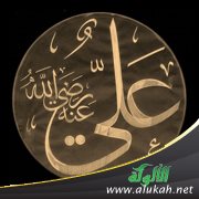 استثمار المواهب في بناء الدولة: علي بن أبي طالب رضي الله عنه أنموذجا