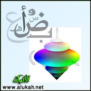 سحر العربية