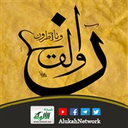 تفسير سورة القلم كاملة