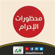 الفرق بين الرجل والمرأة في محظورات الإحرام