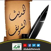 حديث: لو أن أحدكم إذا أراد أن يأتي أهله