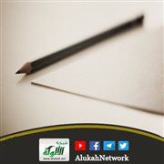 سامح (قصيدة)
