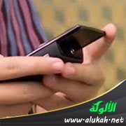الإدمان المعاصر: الجوال (خطبة)
