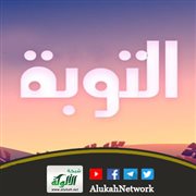وساوس تتعلق بالتوبة