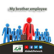 My brother employee