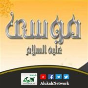 قصة موسى عليه السلام (6)