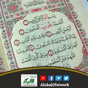 حكم قراءة الفاتحة في حق المأموم