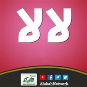 لا..لا (قصيدة)