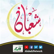 انطلق فنحن في شعبان