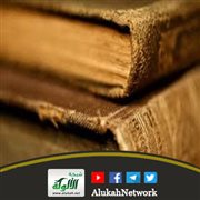 الاعتراضات الواردة على أدلة القول أن المأموم لا يقرأ لا في السرية، ولا في الجهرية
