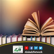 كتاب الصداق: الحديث الثاني