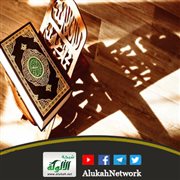 الحث على حفظ القرآن ومراجعته وفضل صاحبه