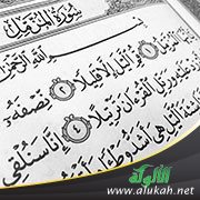 تفسير سورة المزمل كاملة