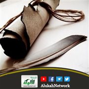الرسالة الخاتمة