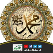 عالمية السنة النبوية