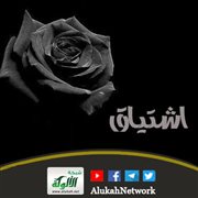 اشتياق