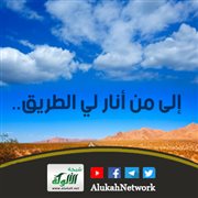 إلى من أنار لي الطريق..