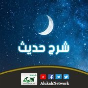 شرح حديث: من نسي وهو صائم