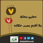 خطيبي مطلق ولا أقتنع بسبب طلاقه