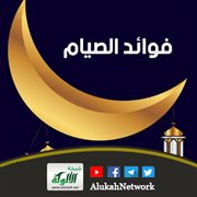 فوائد الصيام