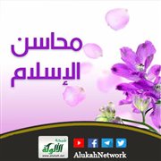 من محاسن الإسلام النسخ في أحكام الصيام