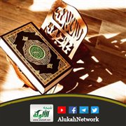 اتقوا الله وأصلحوا ذات بينكم