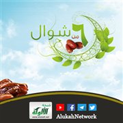 ما صلى الله عليه وسلم ي ثمرات، وحكم صيام الأيام الستة من شوال؟
