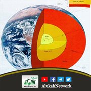 وفي الأرض آيات للموقنين