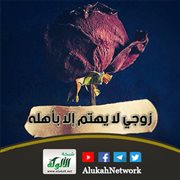 زوجي لا يهتم إلا بأهله